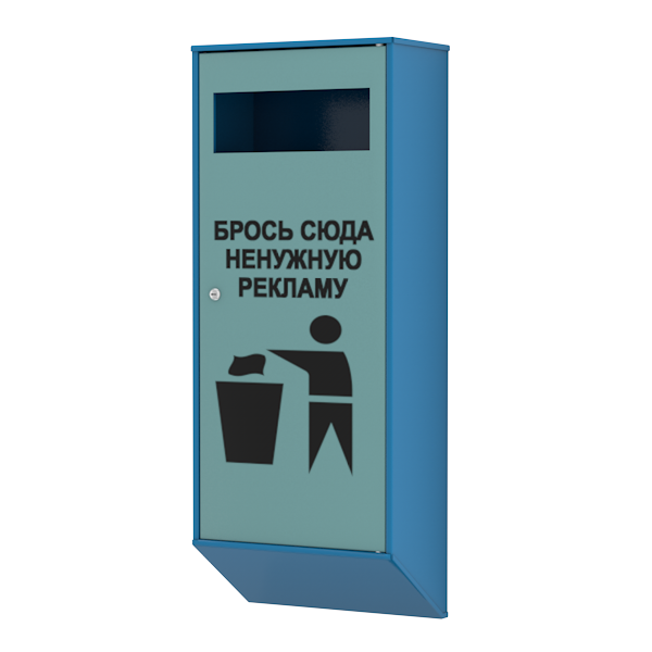 Почтовый ящик для спама Почтовый ящик для спама с пакетом РЕНДЕР с наклейкой.png